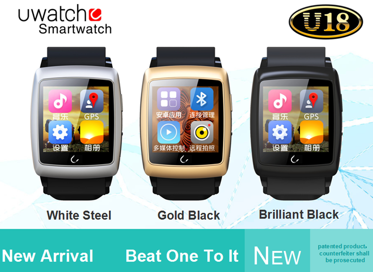 Uwatch U18 (1)
